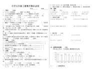 （苏教版）小学五年级上册数学期末试卷