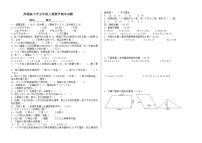 （苏教版）小学五年级上册数学期末试题