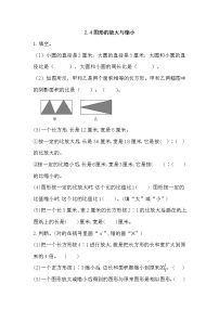 小学北师大版图形的放大与缩小当堂检测题