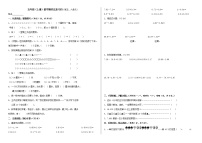 苏教版五年级数学上册总复习题(共6套)4