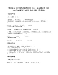 人教版二年级下册4 表内除法（二）表内除法（二）单元测试同步练习题