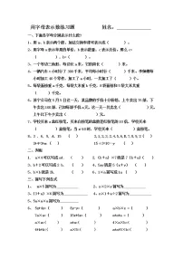 小学数学苏教版五年级上册八 用字母表示数当堂检测题
