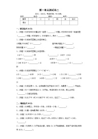 数学三年级上册1 时、分、秒单元测试课时训练