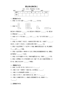 数学5 倍的认识单元测试巩固练习