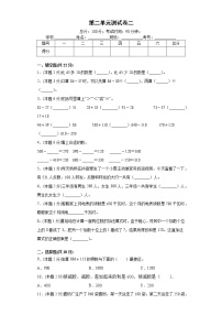 2020-2021学年2 万以内的加法和减法（一）单元测试精练