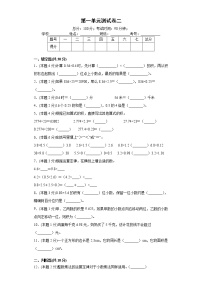 人教版五年级上册1 小数乘法综合与测试单元测试一课一练