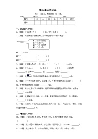 数学5 倍的认识单元测试当堂检测题