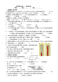 五年级数学上册一、二单元练习卷