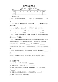 小学数学人教版三年级上册6 多位数乘一位数综合与测试单元测试巩固练习