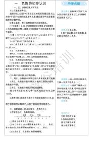 五年级上册数学苏教版知识要点学案