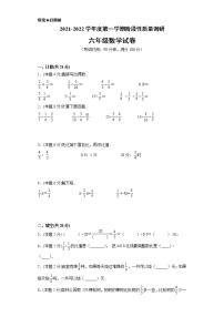 江苏省徐州市2021-2022学年度六年级上学期第一学期期中数学备考卷B【试卷+解析】