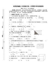 南京鼓楼片区2021秋六年级数学上册期中学生自我检测卷