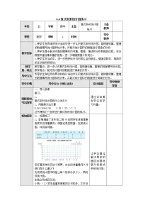 小学数学苏教版五年级上册六 统计表和条形统计图(二)教案设计