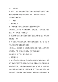 2021学年4 去奶奶家教案设计