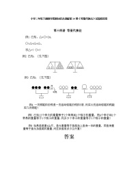 小学二年级下册数学奥数第14课《等量代换法》试题含答案