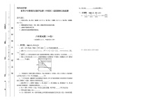 少年奥林匹克数学竞赛六年级海选赛试题含答案1