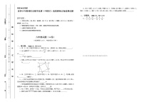 少年奥林匹克数学竞赛六年级海选赛试题含答案2