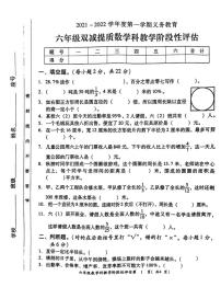 2021-2022广东省揭阳市六年级上册数学期中试题-无答案