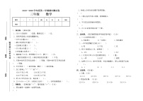 北师大版三年级下册数学期中试卷（无答案）