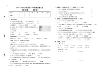 北师大版四年级下册数学期中试卷（无答案）