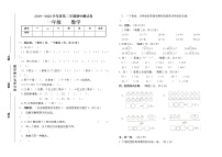 北师大版一年级下册数学期中测试卷（无答案）