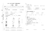 北师大版二年级下册数学期中试卷（无答案）