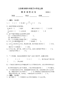 六年级期末数学试卷无答案