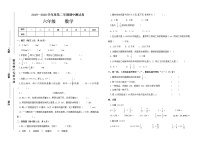 北师大版六年级下册数学期中测试卷（无答案）