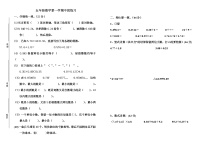 期中测试卷（试题）-2021-2022学年北师大版数学五年级上册