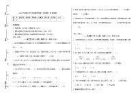 2021年实验小学小升初数学每周一练试题C卷-附答案