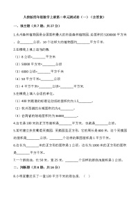 小学2 公顷和平方千米单元测试巩固练习