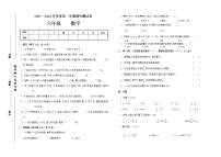 北师大版六年级上册数学期中测试卷（无答案）