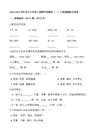 2021-2022学年数学四年级上册期中模拟卷（六）人教版含答案