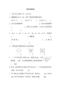 2021年北师大版数学五年级上册期中检测卷04（含答案）