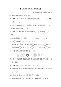 2021年青岛版数学五年级上册期中试卷02（含答案）