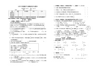 最新人教版六年级数学下册期末复习试题6及答案