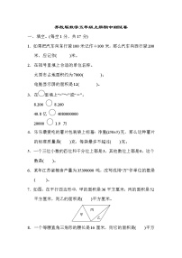 2021年苏教版数学五年级上册期中测试卷04（含答案）