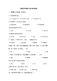 人教版小学数学四年级上册期中测试卷