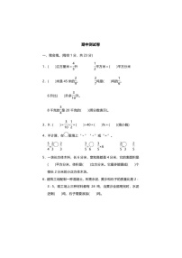 2021年苏教版数学六年级上册期中测试卷05（含答案）