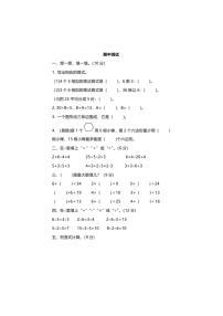 2021年苏教版数学二年级上册期中测试卷05（含答案）