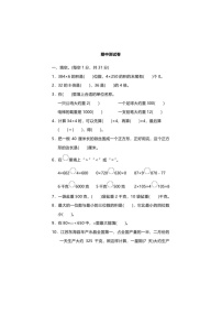 2021年苏教版数学三年级上册期中测试卷05（含答案）