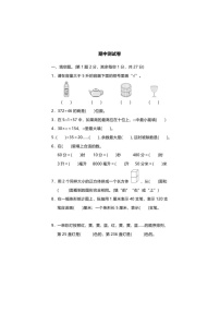 2021年苏教版数学四年级上册期中测试卷05（含答案）