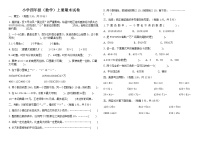 四年级上册数学期末试题及答案