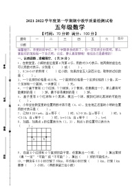 小学数学期中专区五年级上册教学质量检测卷（B卷有答案）精品精练