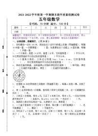 期末专区五年级上册精品当堂达标检测题