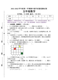 小学数学0精品当堂检测题