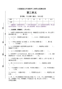 2020-2021学年3 小数除法综合与测试课后作业题