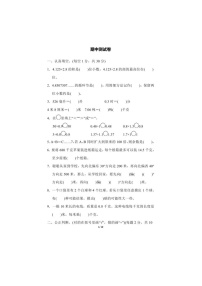 2021年冀教版数学五年级（上）期中测试卷02（含答案）