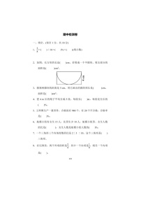 2021年冀教版数学六年级（上）期中测试卷02（含答案）