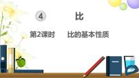 小学数学人教版六年级上册4 比评课ppt课件